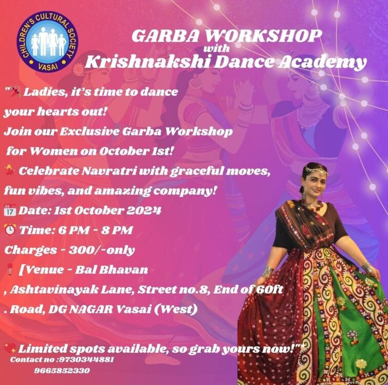 garba-workshop